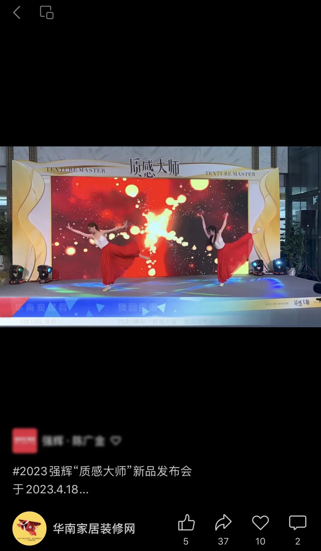 精彩播報(bào) | 多家媒體點(diǎn)贊強(qiáng)輝質(zhì)感大師系列新品發(fā)布(圖7) 圖片