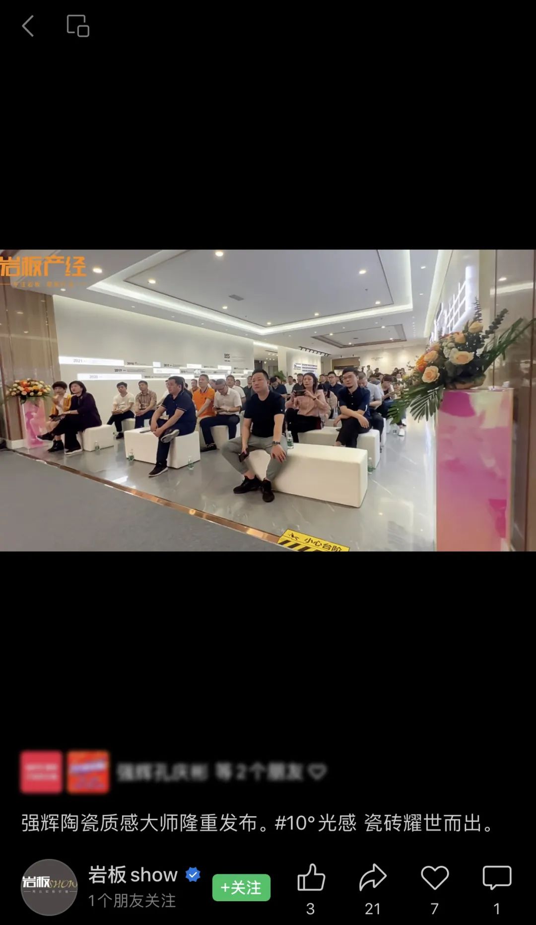 巖板show.jpg 圖片