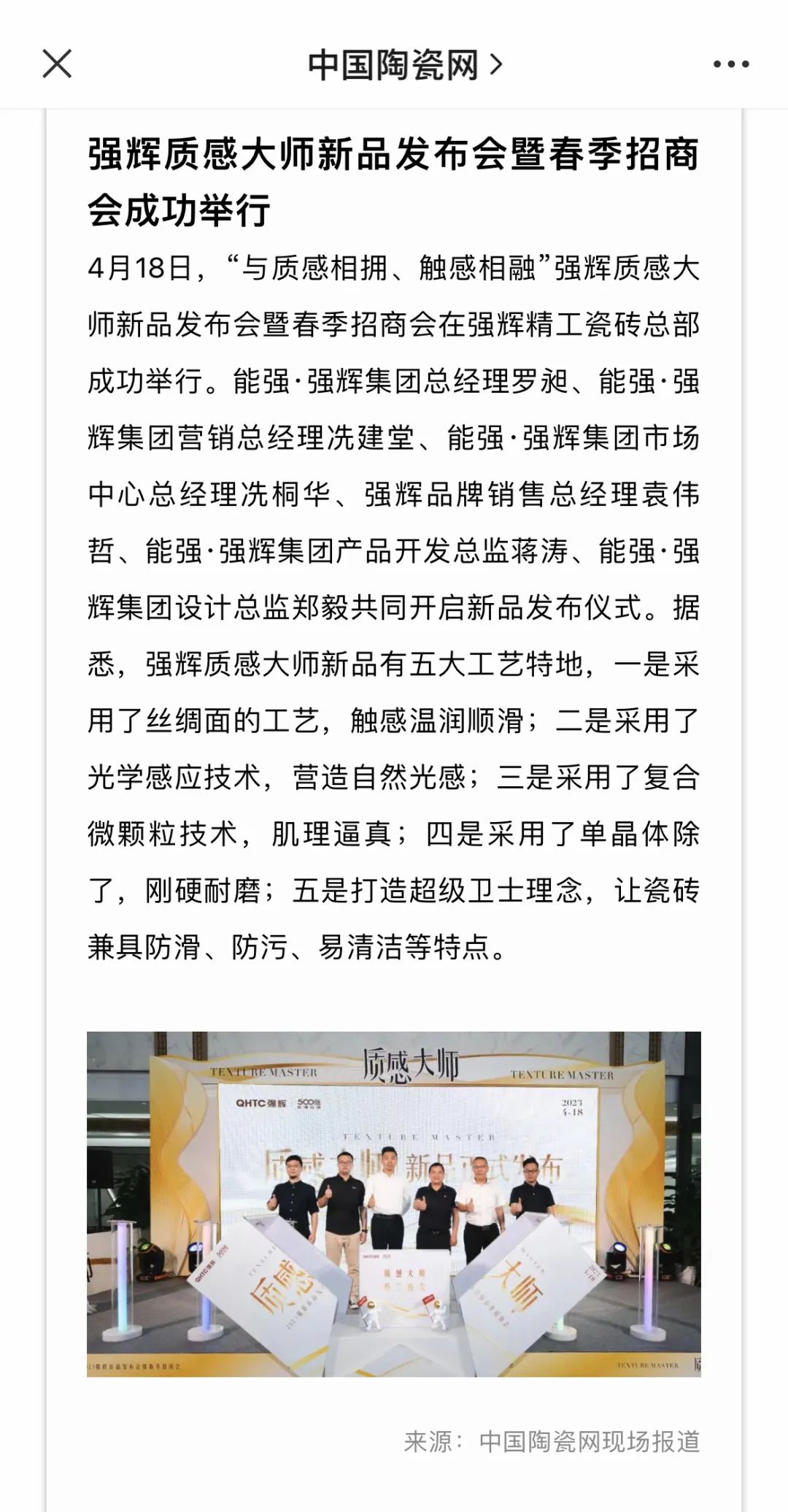 中國(guó)陶瓷網(wǎng)2.jpg 圖片