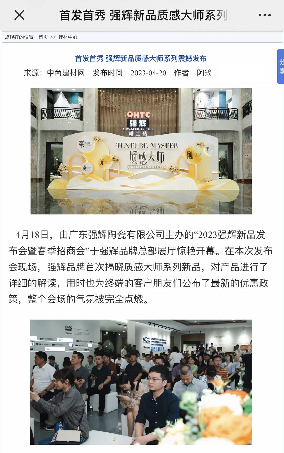 中商建材網(wǎng).jpg 圖片