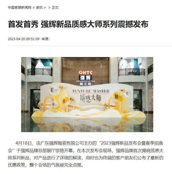 中國(guó)家居新聞網(wǎng).jpg 圖片