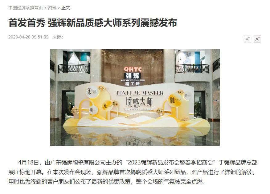 中國(guó)經(jīng)濟(jì)聯(lián)播.jpg 圖片