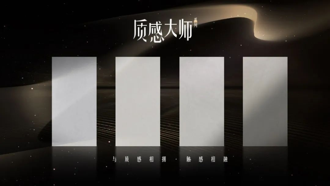 強輝新品推薦 | 質(zhì)感大師系列,從“心”定義,全新而來(圖4) 圖片