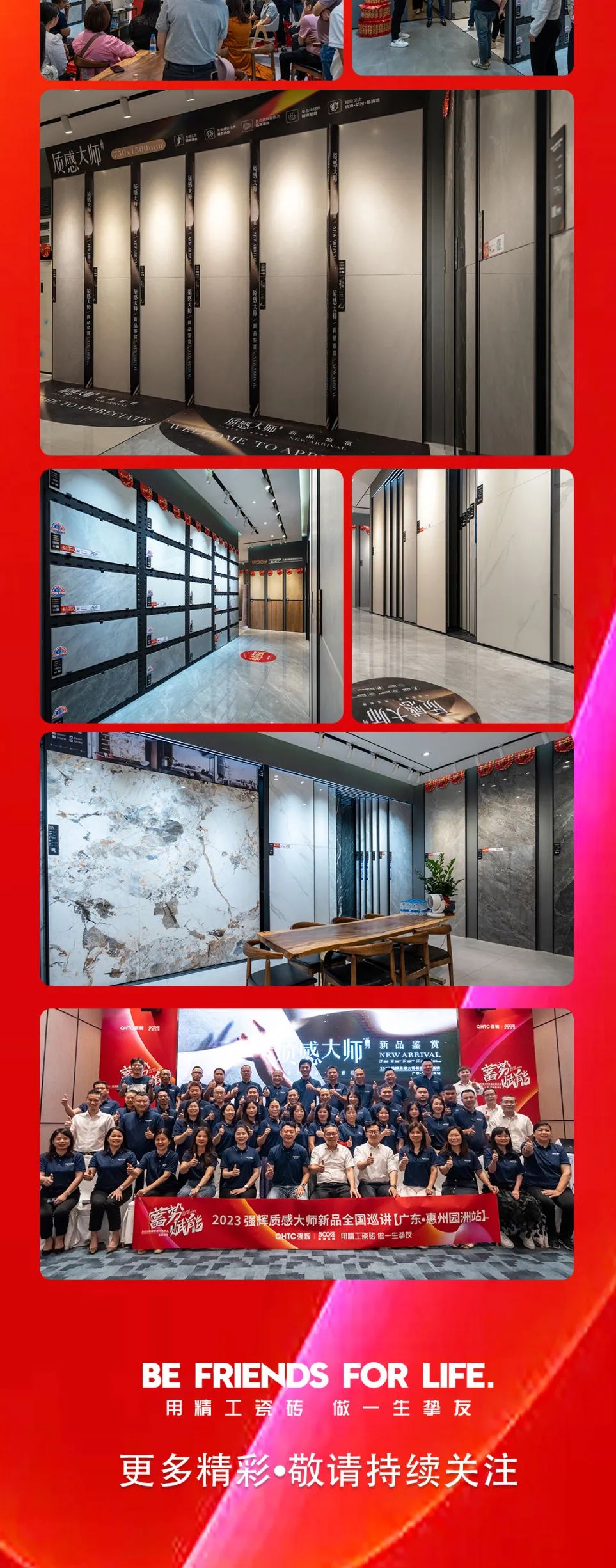 蓄勢·賦能2023強輝質(zhì)感大師全國巡講惠州園洲站長圖回顧(圖4) 圖片