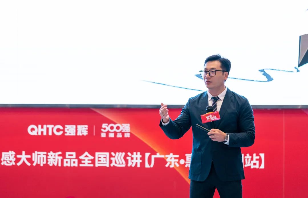 蓄勢·賦能 | 2023強(qiáng)輝質(zhì)感大師新品全國巡講首場園洲站圓滿結(jié)束(圖7) 圖片