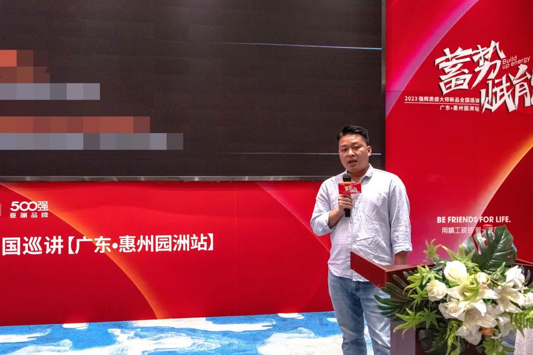 蓄勢·賦能 | 2023強(qiáng)輝質(zhì)感大師新品全國巡講首場園洲站圓滿結(jié)束(圖5) 圖片