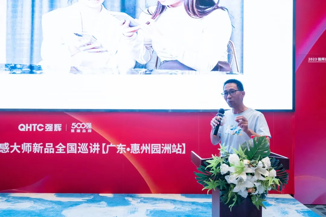 蓄勢·賦能 | 2023強(qiáng)輝質(zhì)感大師新品全國巡講首場園洲站圓滿結(jié)束(圖16) 圖片
