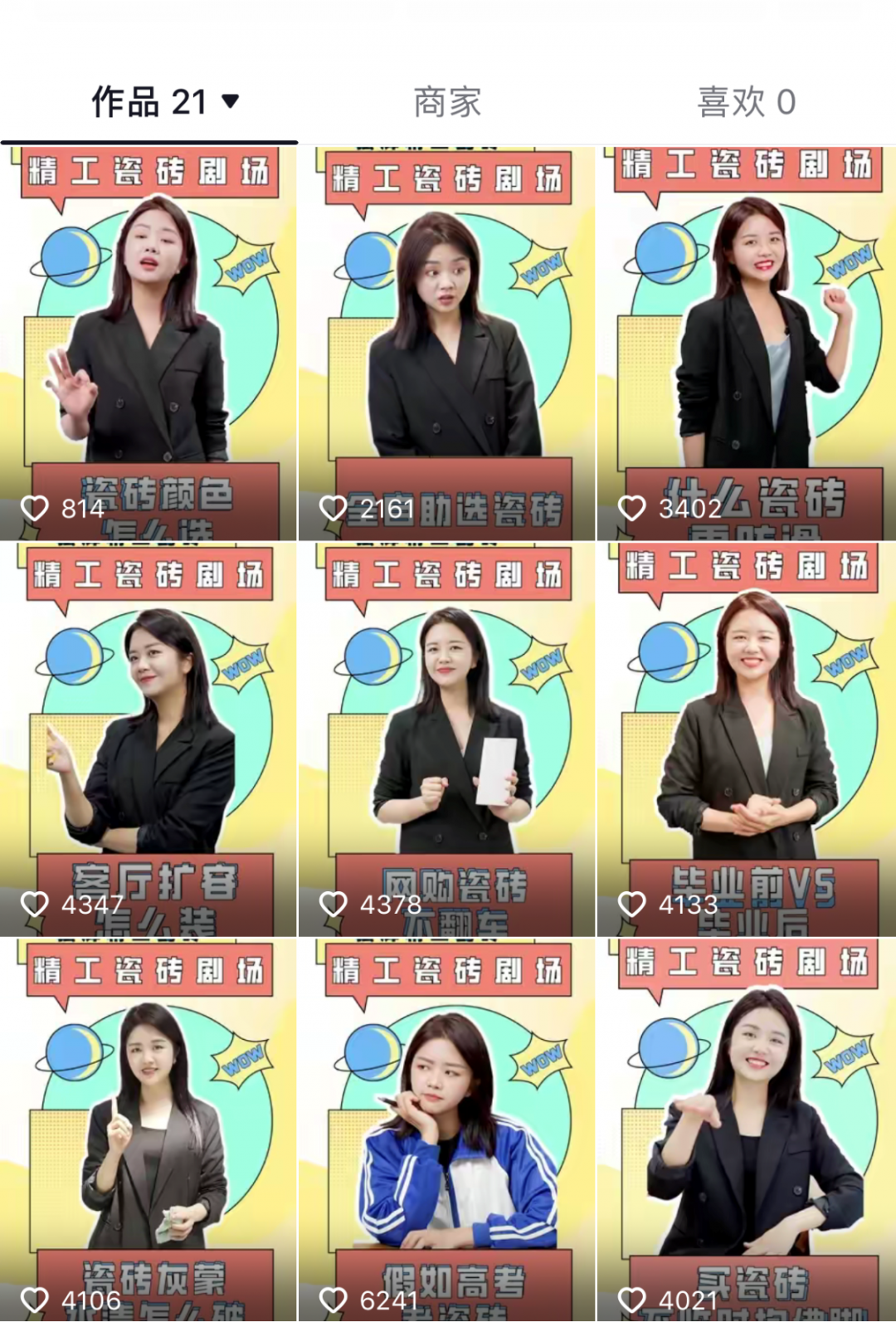 全網(wǎng)熱度高漲,持續(xù)曝光超2000W+,強輝質(zhì)感大師又刷屏了!(圖5) 圖片