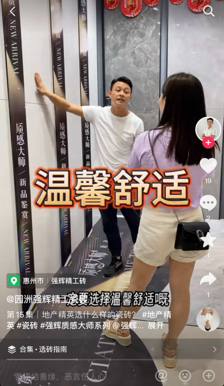 全網(wǎng)熱度高漲,持續(xù)曝光超2000W+,強輝質(zhì)感大師又刷屏了!(圖11) 圖片