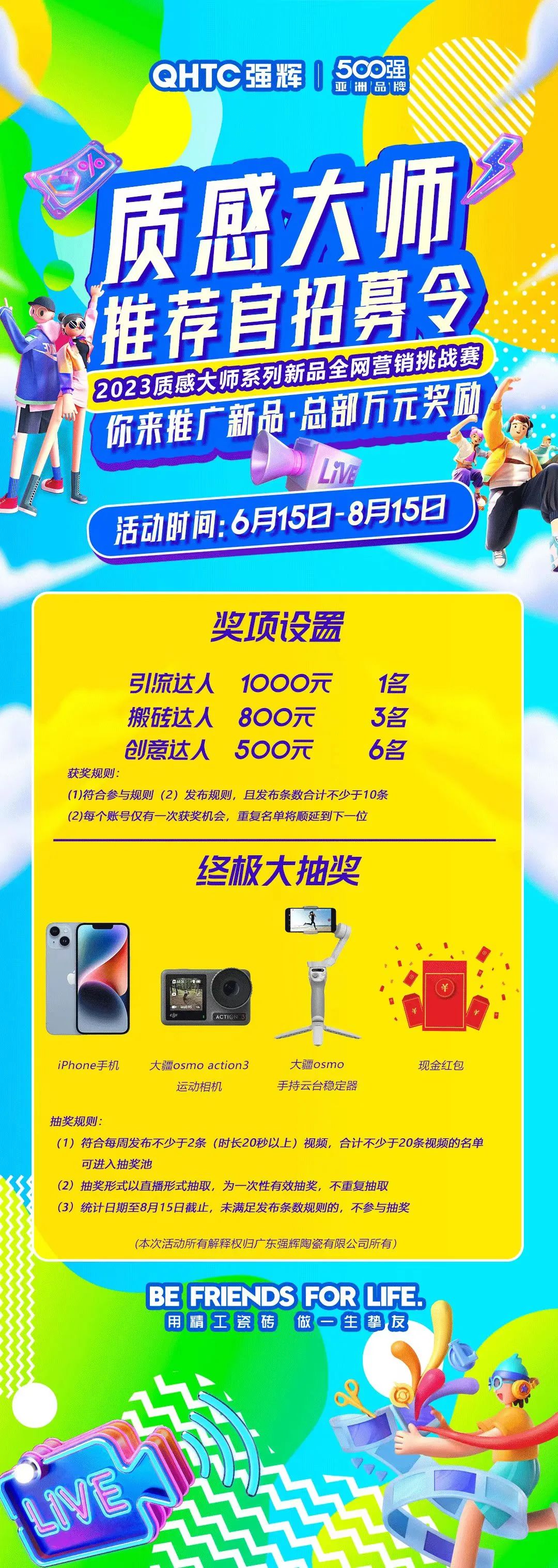 全網(wǎng)熱度高漲,持續(xù)曝光超2000W+,強輝質(zhì)感大師又刷屏了!(圖26) 圖片