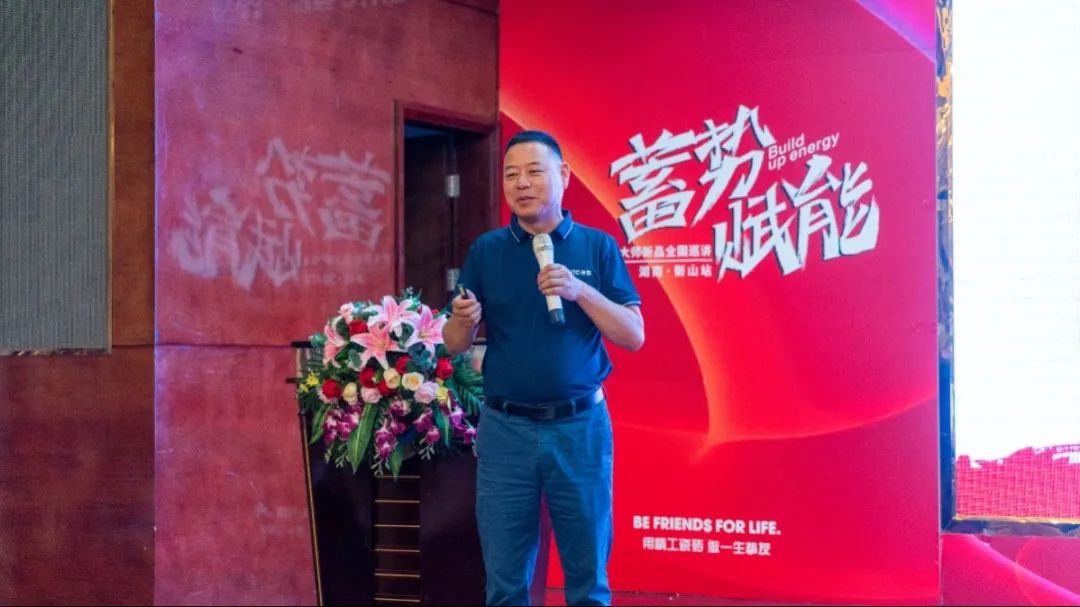 蓄勢·賦能 | 2023 強輝質感大師新品全國巡講衡山站圓滿結束(圖15) 圖片