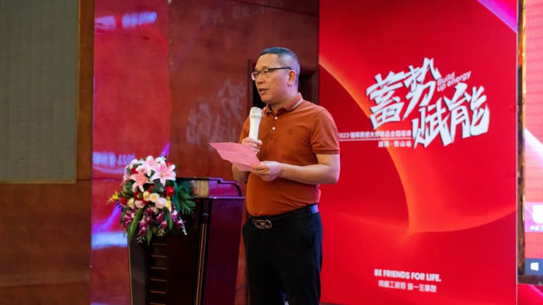 蓄勢·賦能 | 2023 強輝質感大師新品全國巡講衡山站圓滿結束(圖4) 圖片