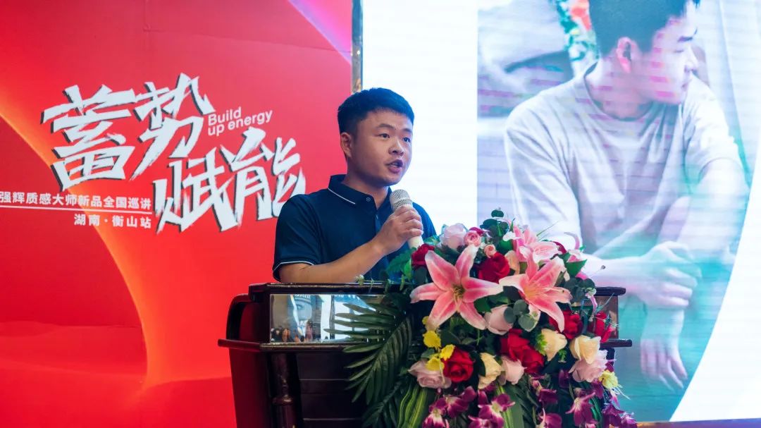 蓄勢·賦能 | 2023 強輝質感大師新品全國巡講衡山站圓滿結束(圖14) 圖片
