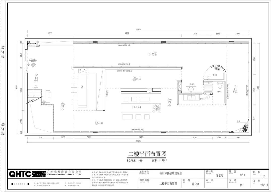 終端風(fēng)采 | 強(qiáng)輝沛縣旗艦店,營造舒適美學(xué)生活(圖7) 圖片