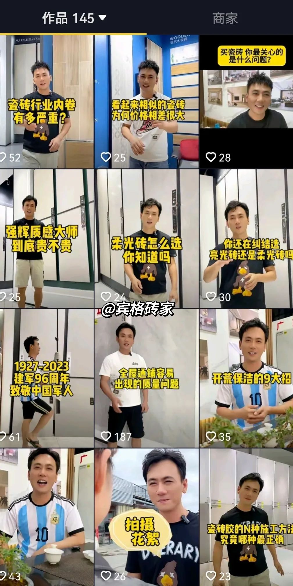 質感大師新品短視頻全網營銷挑戰賽結果公示!(圖7) 圖片