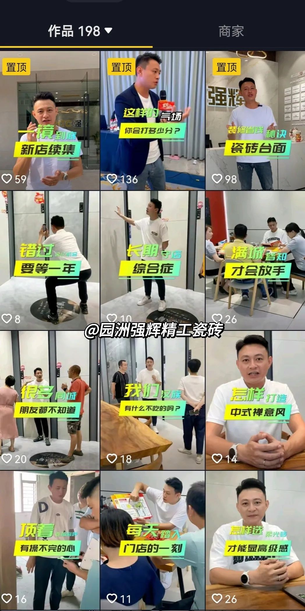 質感大師新品短視頻全網營銷挑戰賽結果公示!(圖6) 圖片