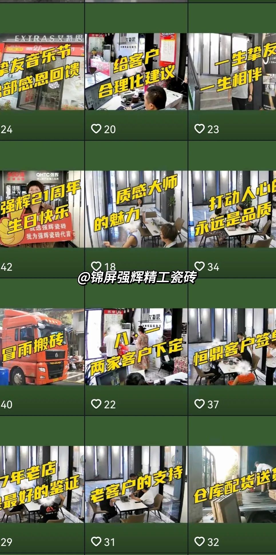 質感大師新品短視頻全網營銷挑戰賽結果公示!(圖9) 圖片