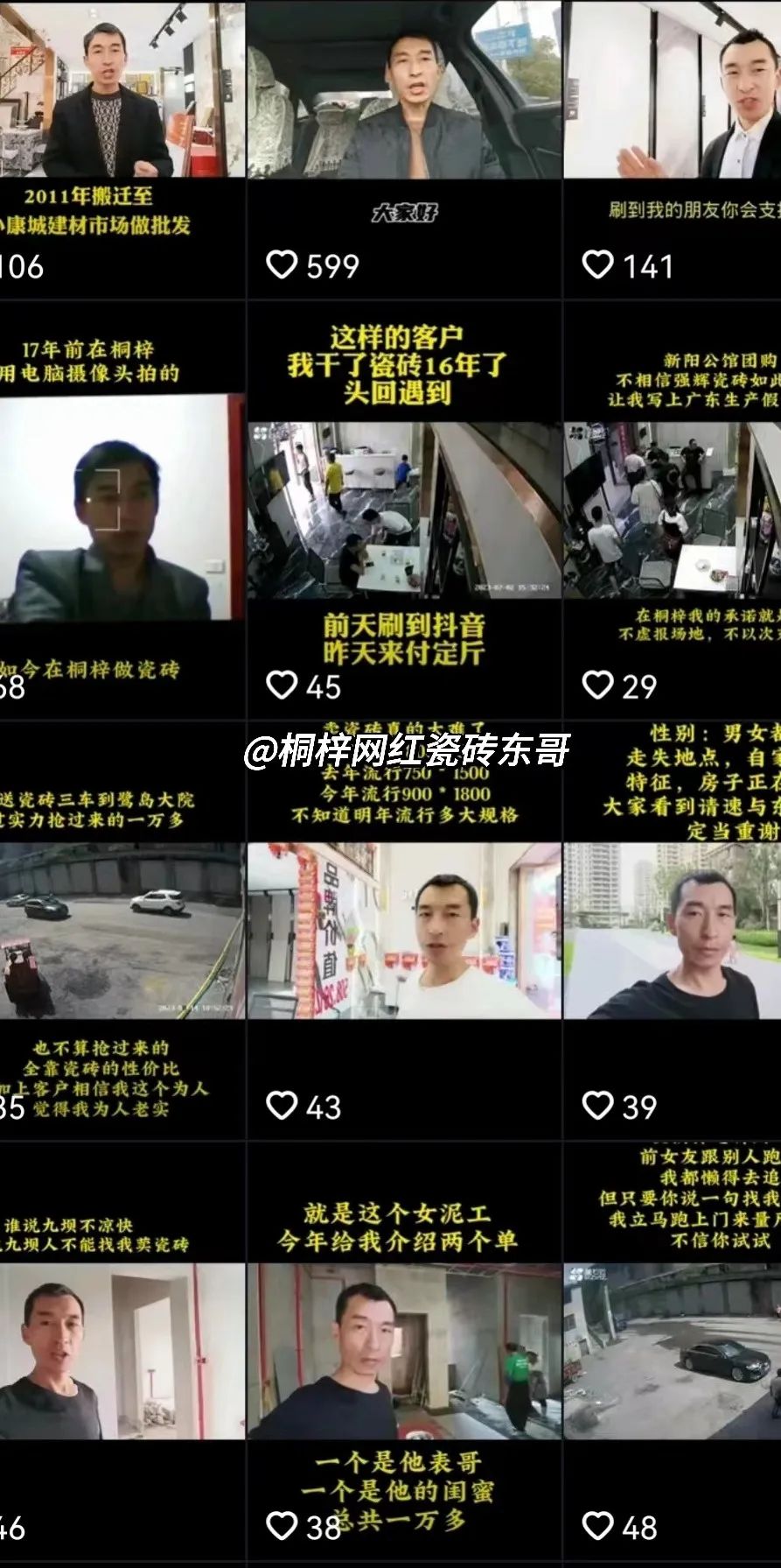 質感大師新品短視頻全網營銷挑戰賽結果公示!(圖11) 圖片