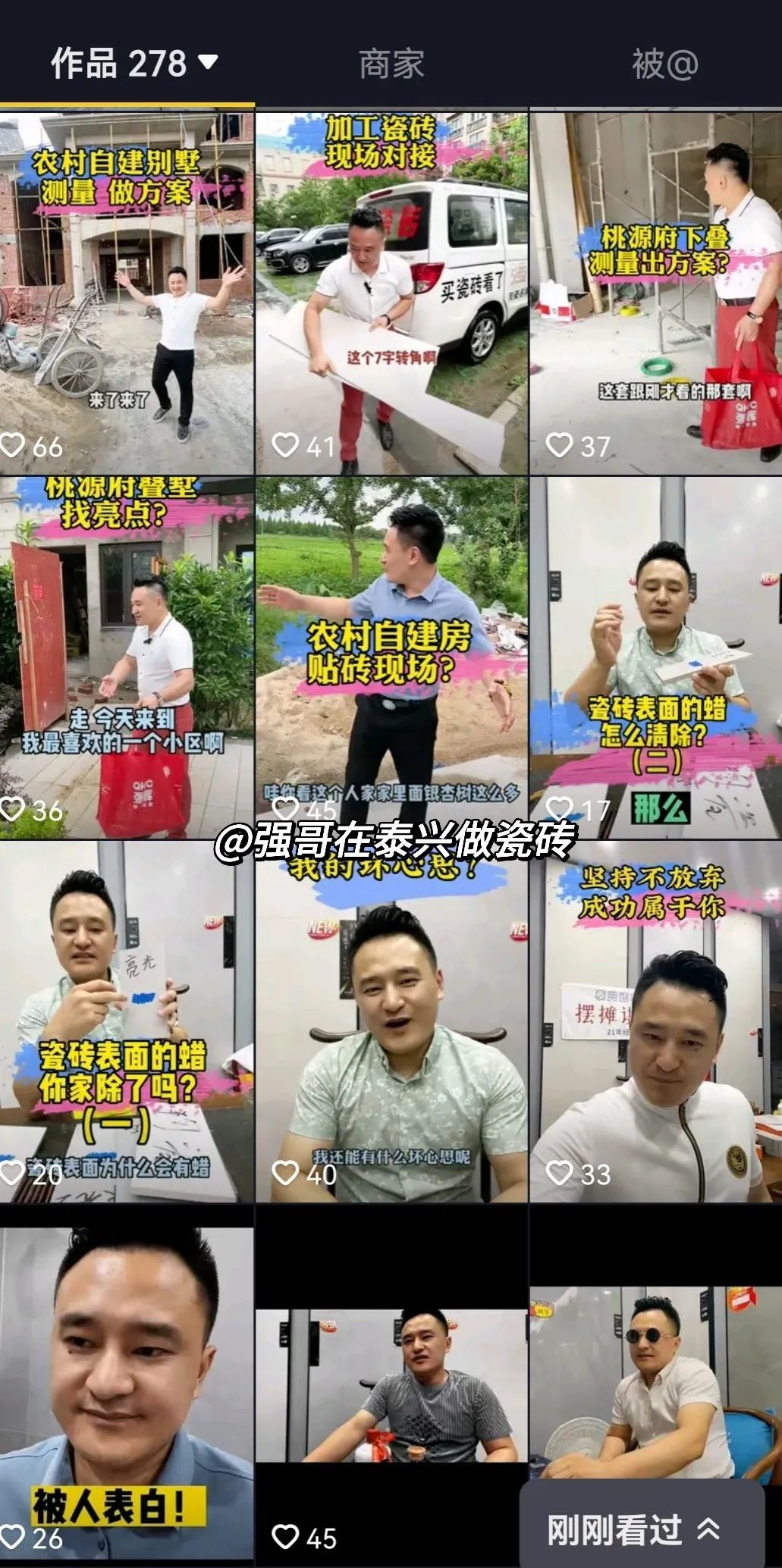 質感大師新品短視頻全網營銷挑戰賽結果公示!(圖8) 圖片