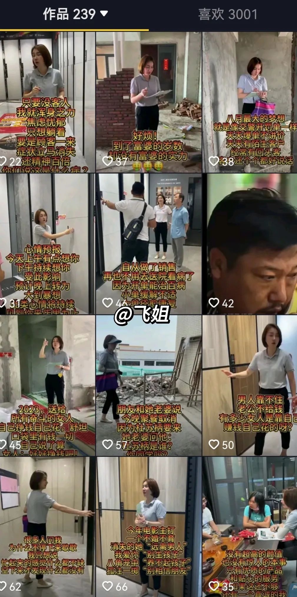 質感大師新品短視頻全網營銷挑戰賽結果公示!(圖10) 圖片