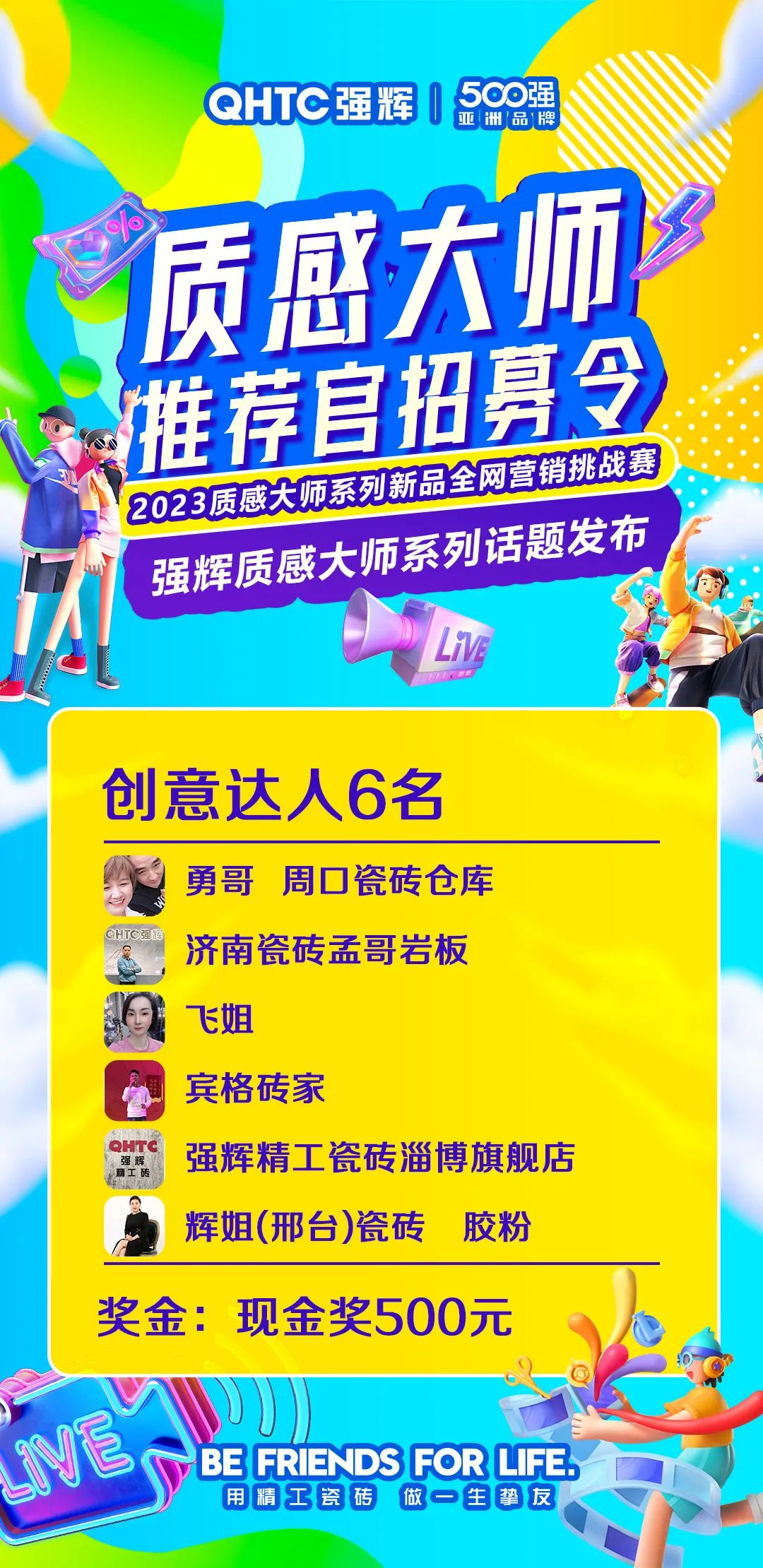 質感大師新品短視頻全網營銷挑戰賽結果公示!(圖18) 圖片