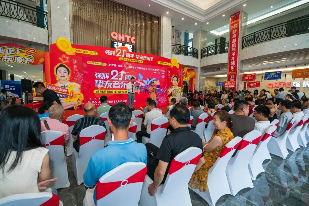 燃爆!強輝21周年摯友音樂節圓滿收官(圖37) 圖片