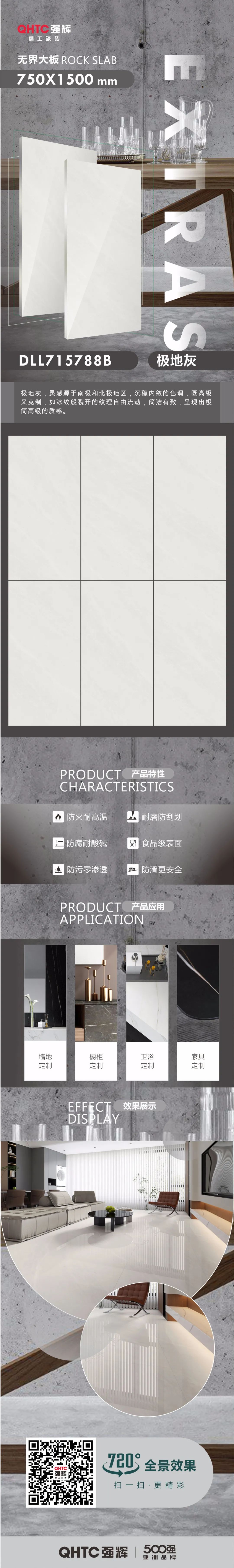 無界大板系列 | 極地灰:沉穩色調,呈現極簡高級質感(圖1) 無界大板系列 | 極地灰:沉穩色調,呈現極簡高級質感(圖1)