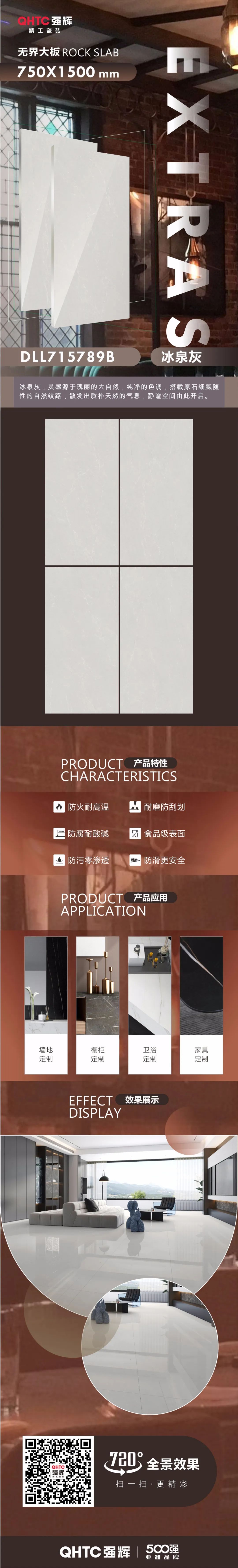 無界大板系列 | 冰泉灰:優雅色調,散發出天然的氣息(圖1) 圖片