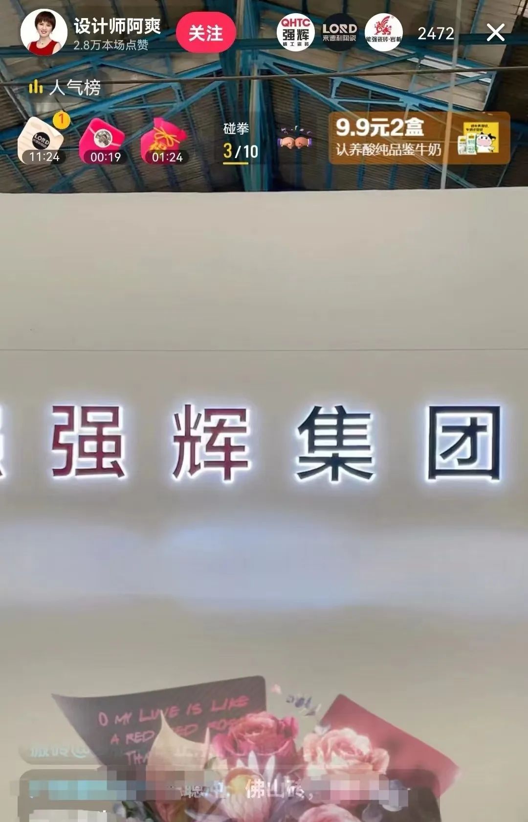 強輝×設計師阿爽 | 產品推薦官,教您選好磚(圖5) 強輝×設計師阿爽 | 產品推薦官,教您選好磚(圖5)
