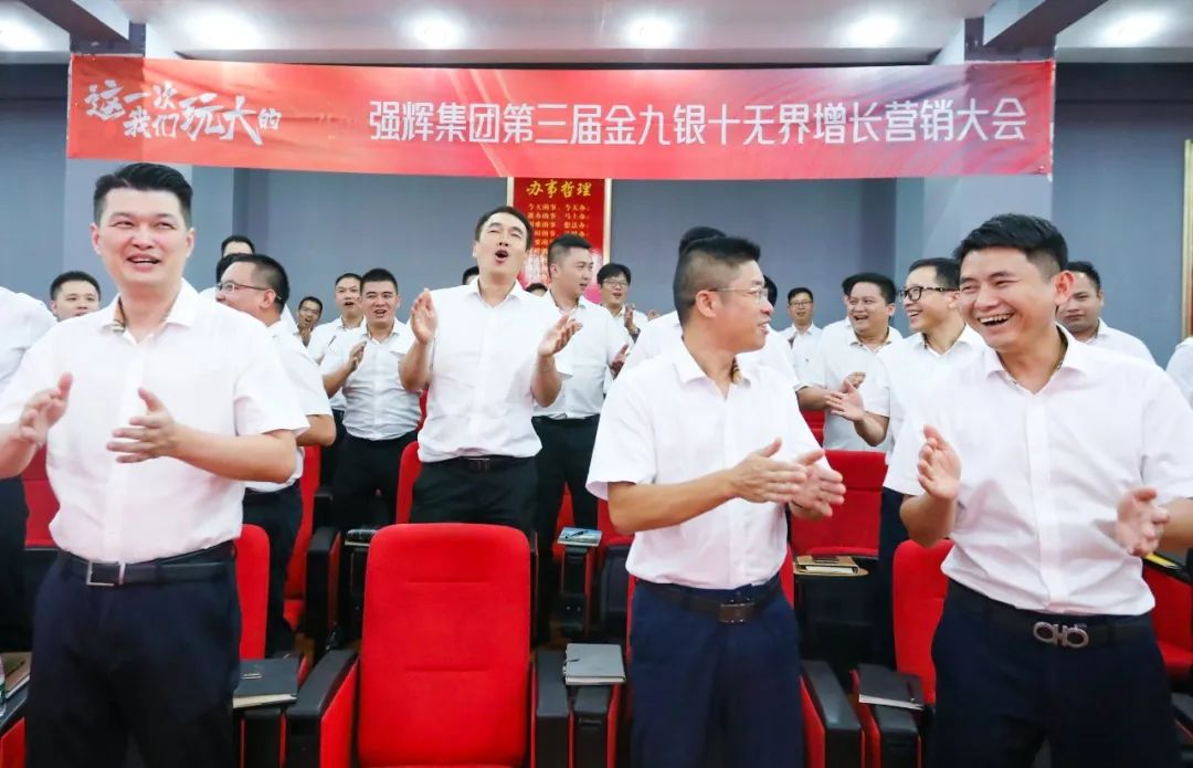 385A9313.jpg 這一次,我們玩大的 | 強輝金九銀十無界增長營銷大會復盤會議順利舉辦(圖11)