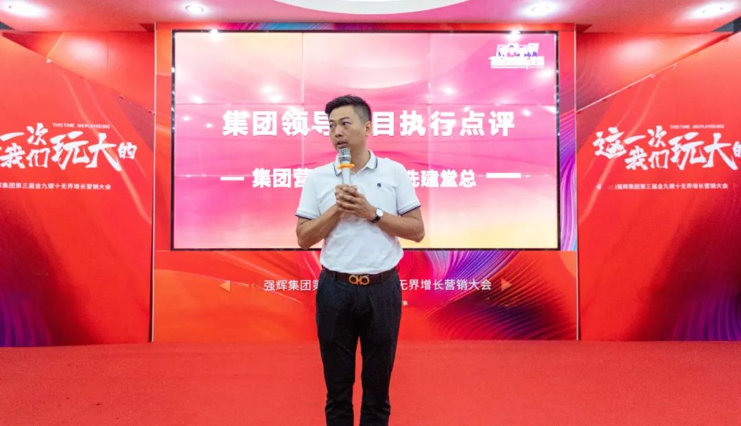 這一次,我們玩大的 | 強輝金九銀十無界增長營銷大會復盤會議順利舉辦(圖6) 這一次,我們玩大的 | 強輝金九銀十無界增長營銷大會復盤會議順利舉辦(圖6)