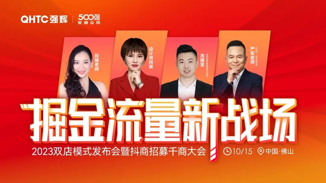 這一次,我們玩大的 | 強輝金九銀十無界增長營銷大會復盤會議順利舉辦(圖15) 這一次,我們玩大的 | 強輝金九銀十無界增長營銷大會復盤會議順利舉辦(圖15)