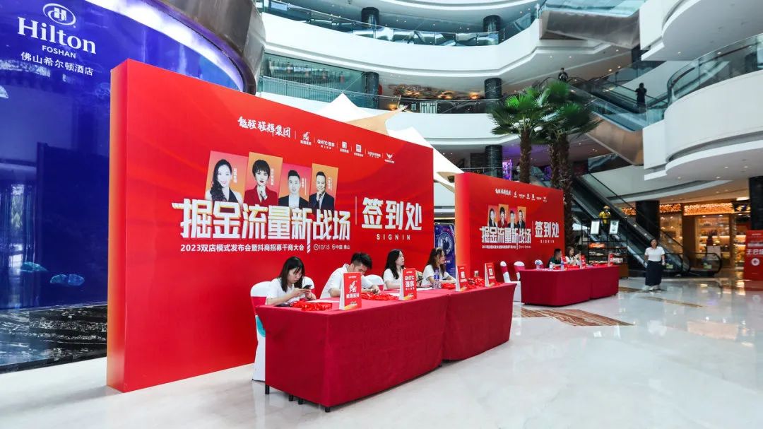 掘金流量新戰(zhàn)場 | 2023強(qiáng)輝雙店模式發(fā)布會圓滿落幕(圖2)