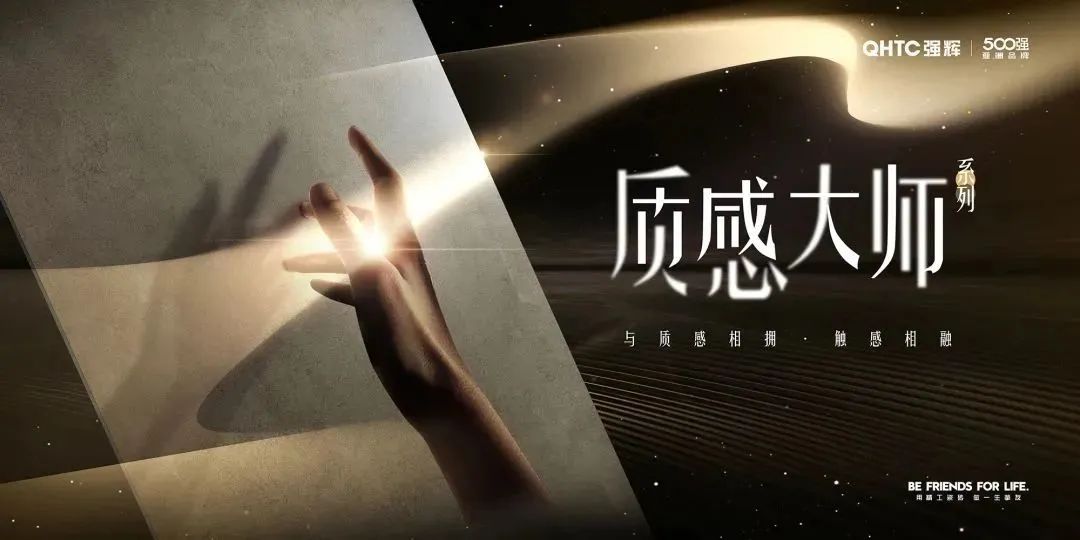 綠色實力 | 強輝榮獲“綠色低碳陶瓷磚(板)認證證書”(圖5) 綠色實力 | 強輝榮獲“綠色低碳陶瓷磚(板)認證證書”(圖5)