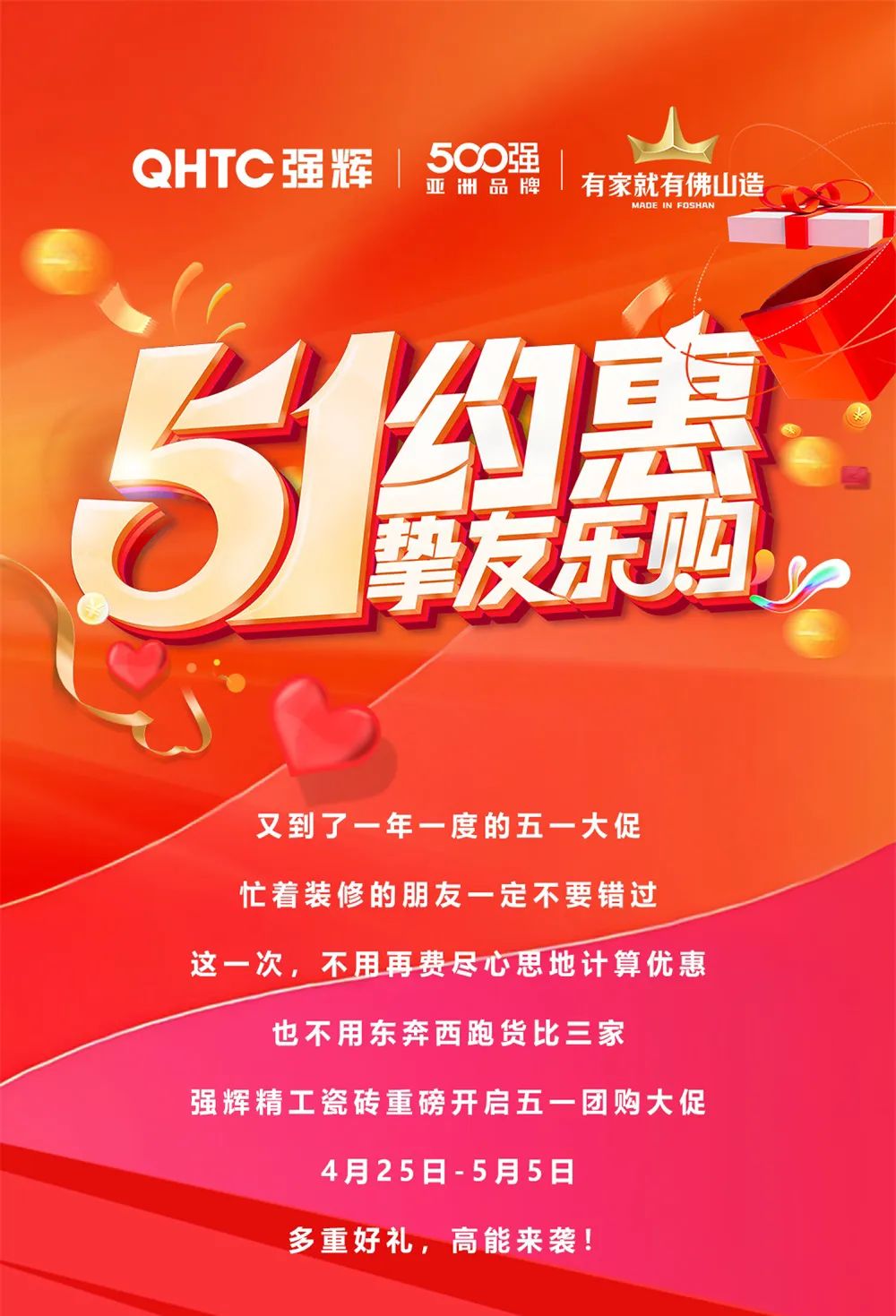 51約惠·摯友樂購 | 強輝為您解鎖5.4達人專場直播攻略!(圖1) 51約惠·摯友樂購 | 強輝為您解鎖5.4達人專場直播攻略!(圖1)