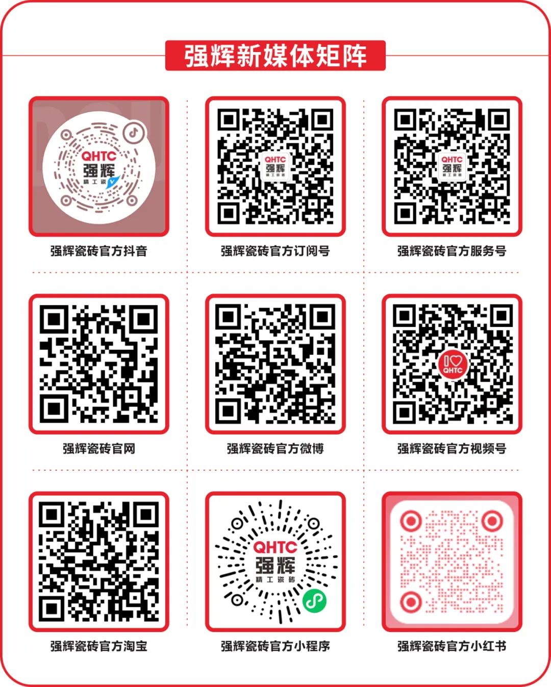 51約惠·摯友樂購 | 強輝五一全國聯動活動圓滿收官(圖7) 51約惠·摯友樂購 | 強輝五一全國聯動活動圓滿收官(圖7)