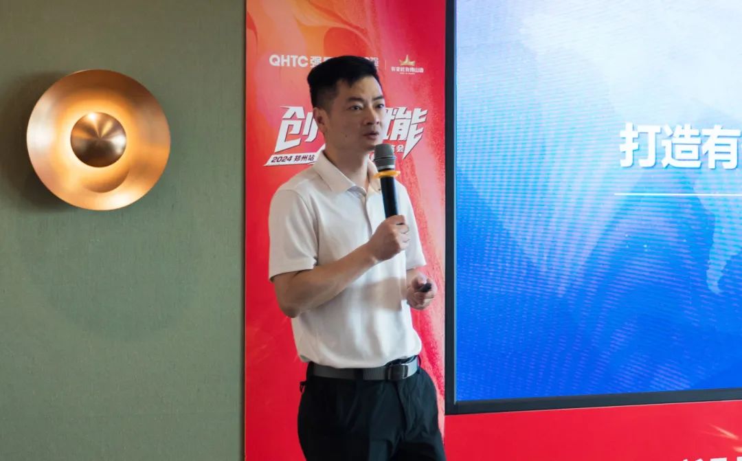 創(chuàng)變?賦能 | 2024強(qiáng)輝新品品鑒會暨區(qū)域培訓(xùn)峰會鄭州站圓滿結(jié)束(圖4)