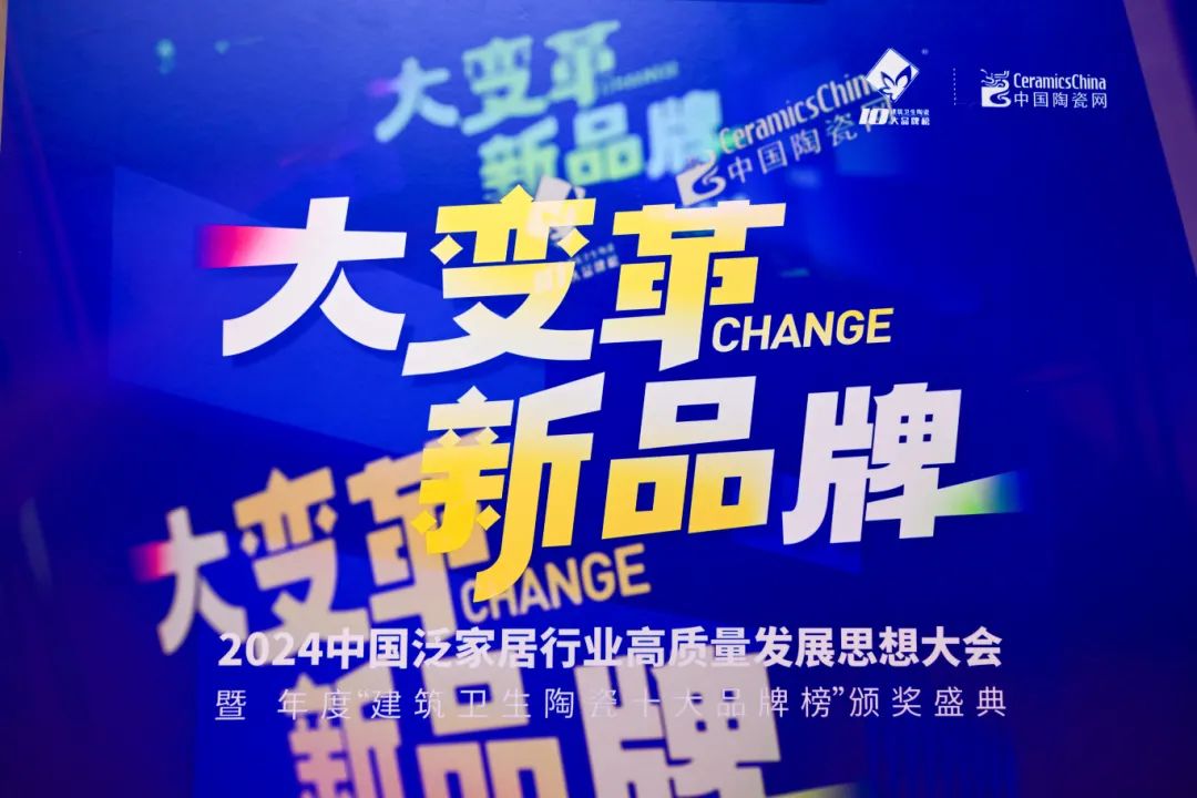 喜訊 | 強(qiáng)輝榮獲“陶瓷十大品牌”、“消費(fèi)者喜愛十大品牌”雙項(xiàng)大獎