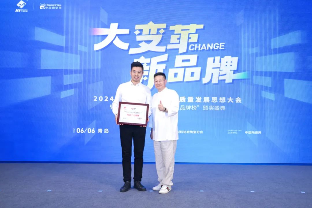 喜訊 | 強輝榮獲“陶瓷十大品牌”、“消費者喜愛十大品牌”雙項大獎(圖4) 喜訊 | 強輝榮獲“陶瓷十大品牌”、“消費者喜愛十大品牌”雙項大獎(圖4)