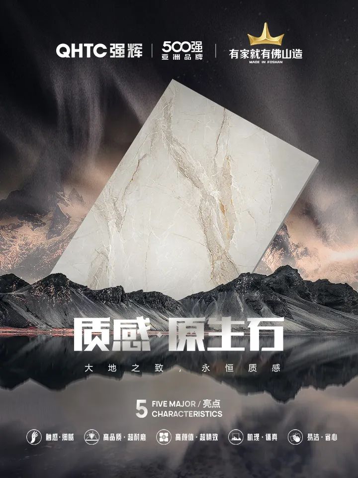 強輝質(zhì)感原生石系列 | 行至曠野,悠居自然(圖3) 強輝質(zhì)感原生石系列 | 行至曠野,悠居自然(圖3)