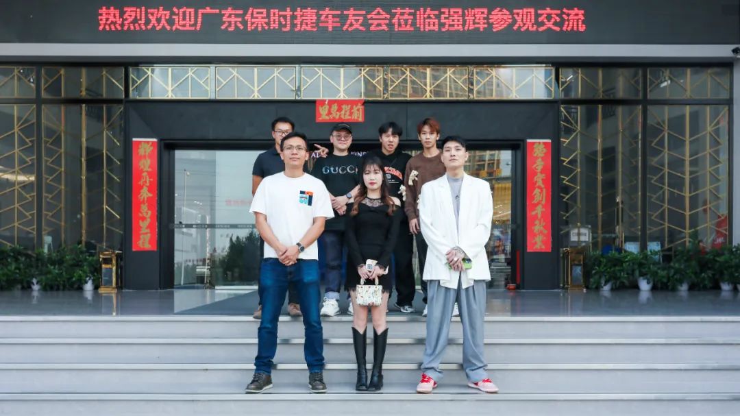 摯友同行追遠(yuǎn)夢(mèng) | 強(qiáng)輝×廣東保時(shí)捷車友會(huì)活動(dòng)圓滿舉行(圖33) 摯友同行追遠(yuǎn)夢(mèng) | 強(qiáng)輝×廣東保時(shí)捷車友會(huì)活動(dòng)圓滿舉行(圖33)