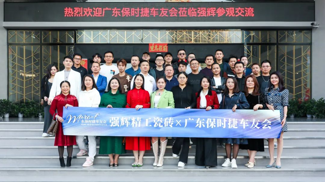 摯友同行追遠(yuǎn)夢(mèng) | 強(qiáng)輝×廣東保時(shí)捷車友會(huì)活動(dòng)圓滿舉行(圖28) 摯友同行追遠(yuǎn)夢(mèng) | 強(qiáng)輝×廣東保時(shí)捷車友會(huì)活動(dòng)圓滿舉行(圖28)