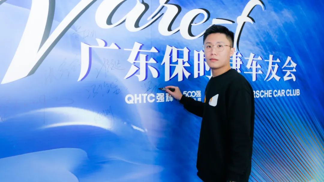摯友同行追遠(yuǎn)夢(mèng) | 強(qiáng)輝×廣東保時(shí)捷車友會(huì)活動(dòng)圓滿舉行(圖37) 摯友同行追遠(yuǎn)夢(mèng) | 強(qiáng)輝×廣東保時(shí)捷車友會(huì)活動(dòng)圓滿舉行(圖37)