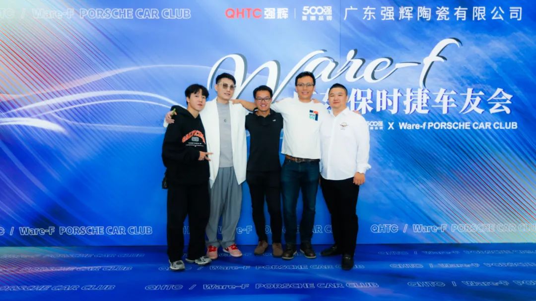 摯友同行追遠(yuǎn)夢(mèng) | 強(qiáng)輝×廣東保時(shí)捷車友會(huì)活動(dòng)圓滿舉行(圖41) 摯友同行追遠(yuǎn)夢(mèng) | 強(qiáng)輝×廣東保時(shí)捷車友會(huì)活動(dòng)圓滿舉行(圖41)