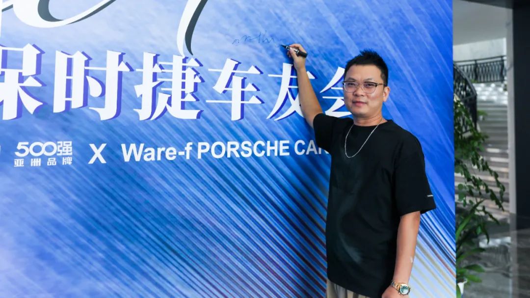 摯友同行追遠(yuǎn)夢(mèng) | 強(qiáng)輝×廣東保時(shí)捷車友會(huì)活動(dòng)圓滿舉行(圖40) 摯友同行追遠(yuǎn)夢(mèng) | 強(qiáng)輝×廣東保時(shí)捷車友會(huì)活動(dòng)圓滿舉行(圖40)