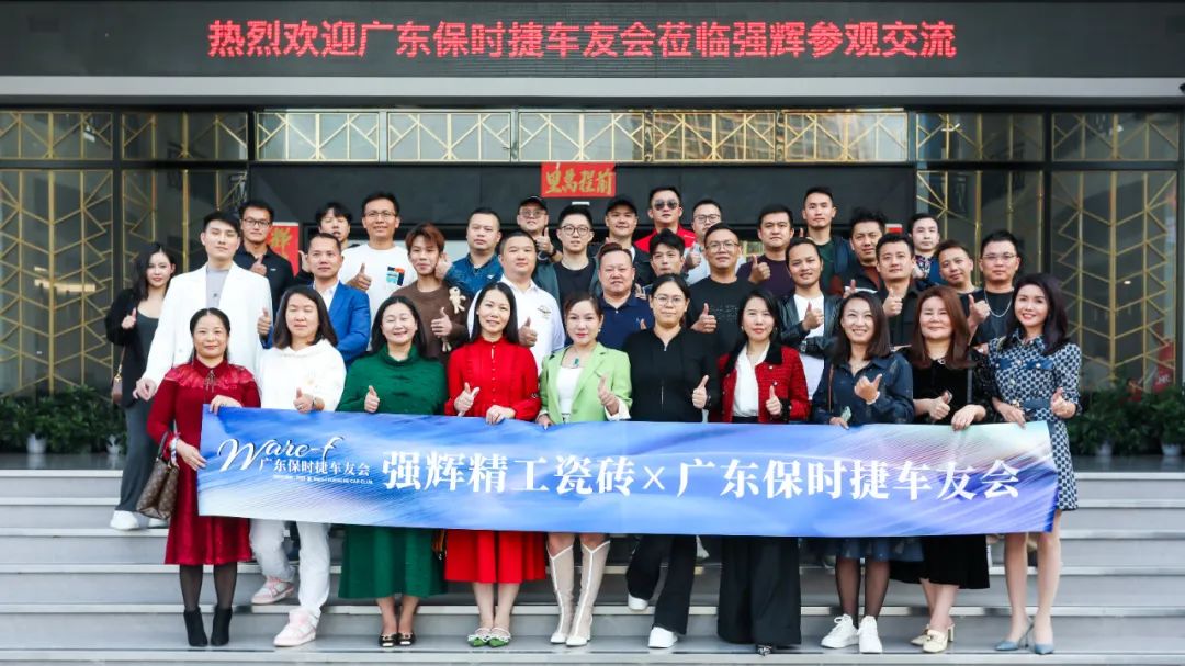 摯友同行追遠(yuǎn)夢(mèng) | 強(qiáng)輝×廣東保時(shí)捷車友會(huì)活動(dòng)圓滿舉行(圖42) 摯友同行追遠(yuǎn)夢(mèng) | 強(qiáng)輝×廣東保時(shí)捷車友會(huì)活動(dòng)圓滿舉行(圖42)