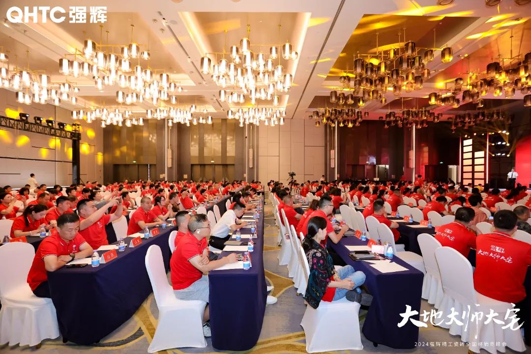 大地·大師·大宅 | 2024強(qiáng)輝精工瓷磚全國(guó)經(jīng)銷商峰會(huì)圓滿舉辦！(圖5)