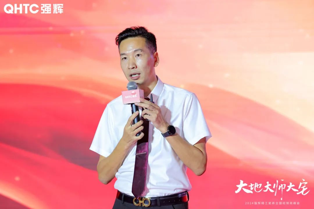 大地·大師·大宅 | 2024強(qiáng)輝精工瓷磚全國(guó)經(jīng)銷商峰會(huì)圓滿舉辦！(圖15)