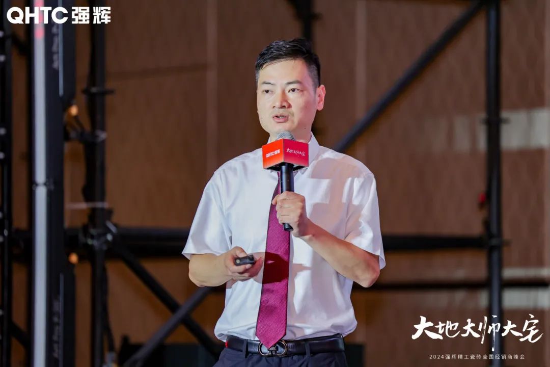 大地·大師·大宅 | 2024強(qiáng)輝精工瓷磚全國(guó)經(jīng)銷商峰會(huì)圓滿舉辦！(圖16)