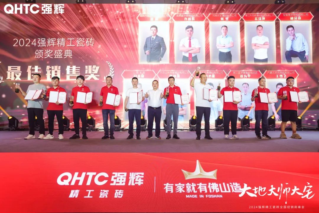 大地·大師·大宅 | 2024強(qiáng)輝精工瓷磚全國(guó)經(jīng)銷商峰會(huì)圓滿舉辦！(圖30)